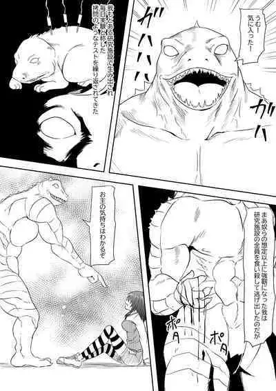 InCha Ijimerarekko Shoujo ga Kaibutsu-ka Shite Ijimekko ni Fukushuu Suru Hanashi