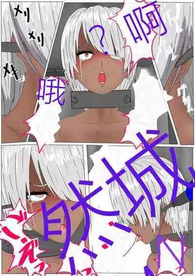 Jigoku no Oni ni Natta node Goumon Shite Mita 4