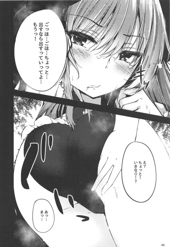 Tenshi Onee-chan Tsumeawase