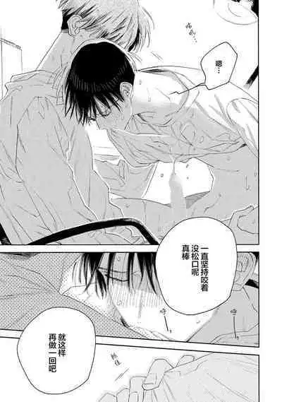 [Yoshida Yuuko]S-kun to M-kun｜S君与M君[Chinese] [看海汉化组] [Digital]