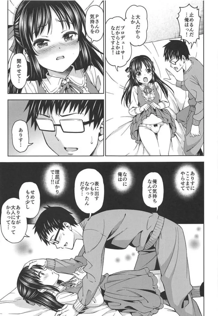 Tenshi no Akubi