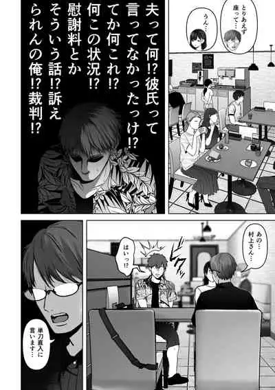 あなたが望むなら4~揺れる人妻セフレに濃厚中出し編~