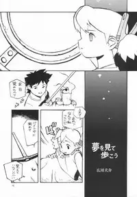 (C52) [Shinba Oolong Cha (various)] cristallizzazione (Wonder Project J2: Koruro no Mori no Josette)