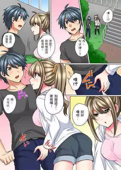 性轉換純情不良少年!莫名其妙被欺負到濕得一塌糊塗☆ 1-7話