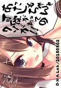 (COMIC1☆9) [D.N.A.Lab. (Miyasu Risa)] Atashi mo Chanto Kawaigarette no Kusoga! (Kantai Collection -KanColle-) [Chinese] [空気系☆漢化]