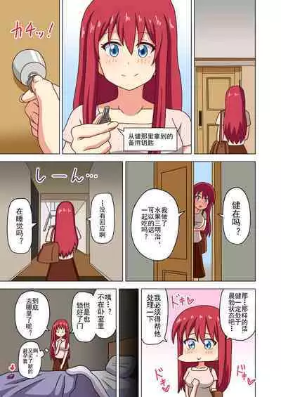 Mitari no Sono Ep. 93- | 魅足之园 (93话起)更新到151话