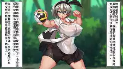 [kawahagi tei] if you lose, hatching carefully selected!! No guard (pokemon sword/shield)[中国翻訳]［百歌道个人汉化］