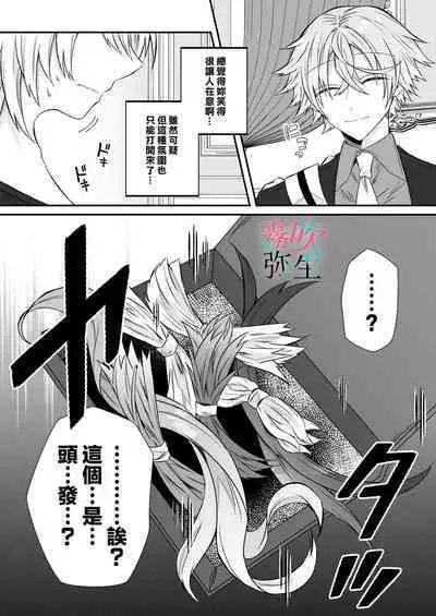 Datsu Akuyaku Reijou Woshimashitaga Ichizu Yoshiyoshi Kei Yandere Denka Ha Nozon Da Heiwa Wo Atae Masen | 雖然不做反派千金了,但專情又擅長哄人系的病嬌王子殿下不會給予我想要的安穩