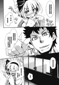 (C82) [Hannama (Soine)] Idol Youmu Chang (Touhou Project) [Chinese] [黑条汉化]