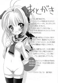 (C76) [Furaipan Daimaou (Chouchin Ankou)] Masochist Pet Sakura 3 (Cardcaptor Sakura) [English] =LWB=