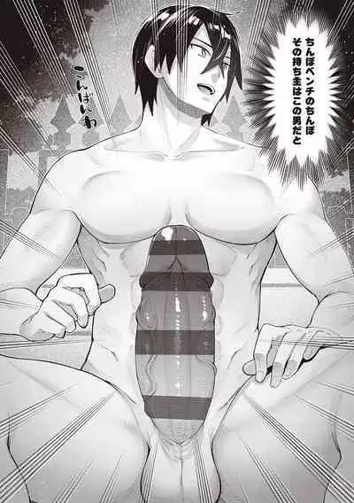 Isekai Kita node Sukebe Skill de Zenryoku Ouka Shiyou to Omou - try all my might to enjoy it with my 2 + Digital Tokusouban Gentei Tokuten