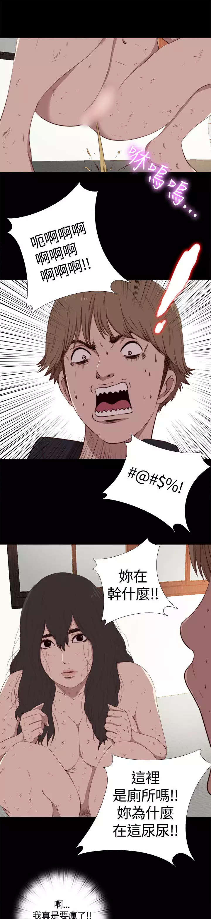 中文韩漫 傀儡玛莉 Ch.01-13