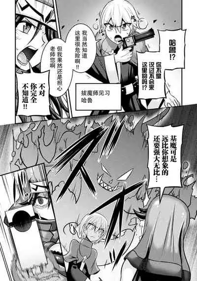 Soshite Futsumashi wa Ma o Haramu