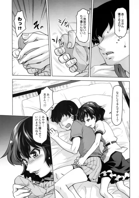 空からあややが降ってきた!