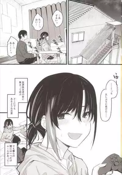 Boku no Ie ga Class no Furyou Musume ni Iribitararete iru Ken.