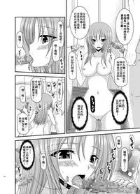 [valssu (Charu)] Roshutsu Shoujo Yuugi Kan Soushuuhen Akira [Chinese] [流星汉化] [Digital]