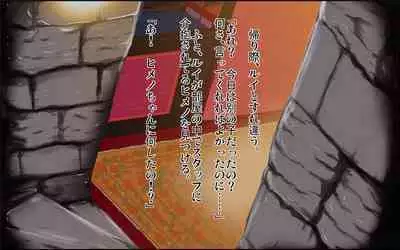 Tachi Po ~ In the case of Himeno ~