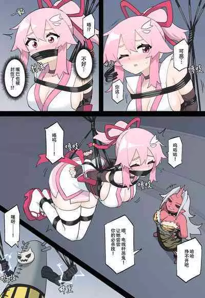 Hana no Kunoichi Karen Daiikkan | 花之女忍华莲 第一卷