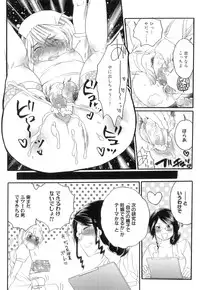 [Inochi Wazuka] Tsuboi Sanfujinka Iin Monogatari ~ Kairaku Shussan no Susume