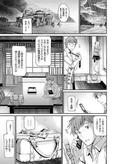 Iromeki Dasu Sekai - My world started going brilliantly after I met you.