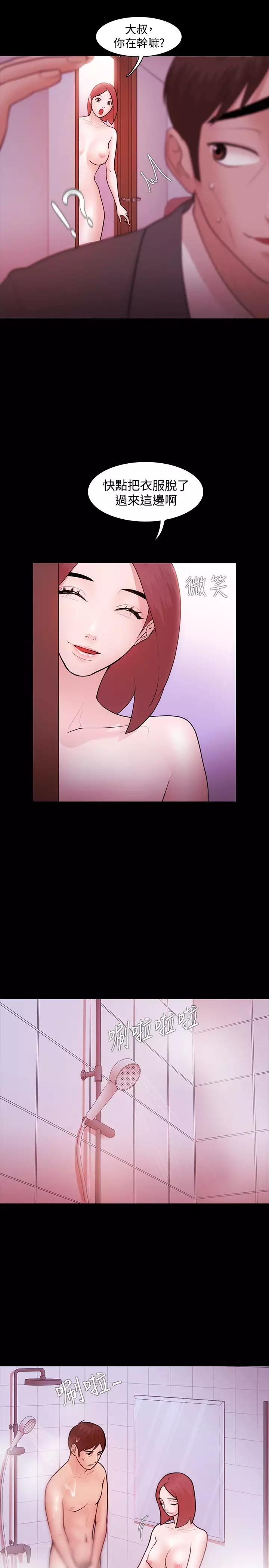 Looser Ch.1~23 中文