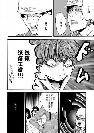 kinbaku PASSION | 紧缚基情 Ch. 1-4