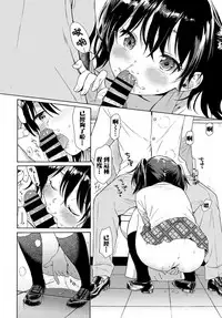 Happening | 偶然