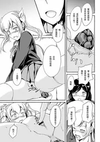 [Shiina Nami] Kouman to Henai (Nozoite wa Ikenai NEO! V - Do Not Peep NEO! V) [Chinese] [沒有漢化]