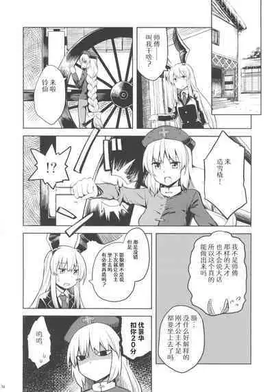 Run Rabbit Lovely Rough | 陆地，兔子，迷人的，爱