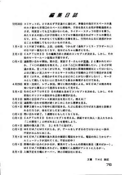 (C42) [URA. (Various)] Kabuto Shoujo CAPTURED VOLUME 5 (Video Girl Ai, Silent Mobius, Ghost Sweeper Mikami, Da Garn)