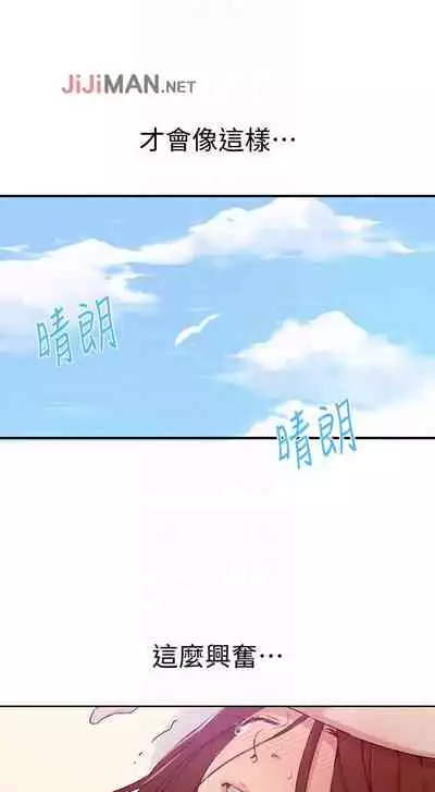 【周六连载】秘密教学（作者：美娜讚 & 鋼鐵王） 第1~79话