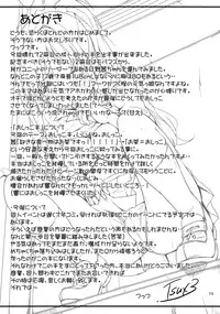 (iDOL SURVIVAL2) ["Tsu" ga Mittsu. (Tsuttsu)] Akane Challenge!? (THE IDOLM@STER CINDERELLA GIRLS) [Chinese] [无毒汉化组]