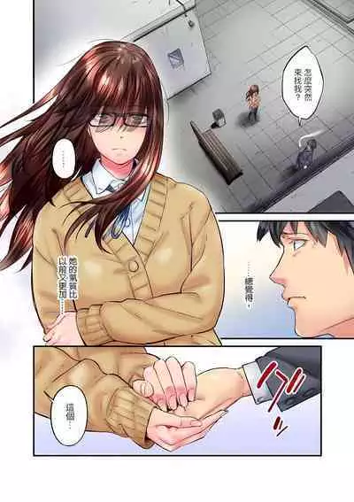 [Iburo.] Jimiko wa Igai ni Erokatta Ch. 1-23｜不起眼女孩其實意外地色氣滿滿 第1-23話 [Chinese]