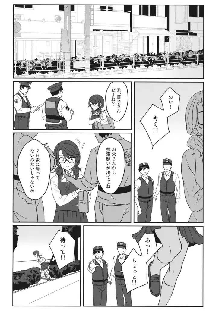 Kaeru Basho