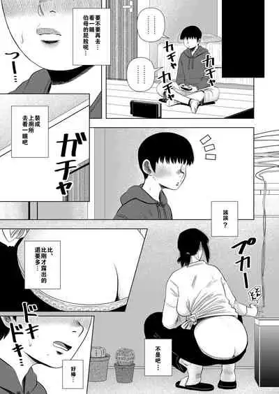 [Gin Eiji] Tomodachi no Okaa-san to… [Chinese] [零食汉化组]