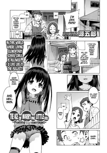 [Gengorou] Shoujo Konkatsu Jidai ~Kekkon wa Oshi no Itte!~ | The Age of Marrying Little Girls ~Pushing for marriage!~ (COMIC LO 2016-10) [English]
