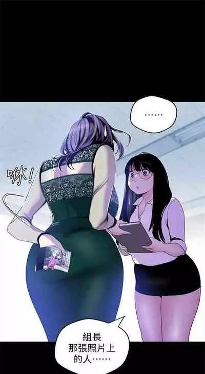 (週1)美麗新世界 1-73 中文翻譯 (更新中)