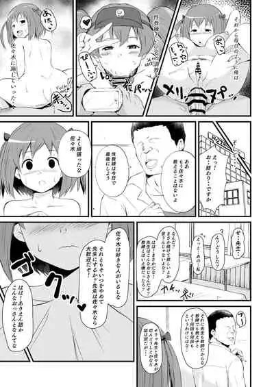 魔王さま!さ〇みん