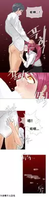 HouseHold Affairs 【卞赤鲤个人汉化】1~23话(持续更新中)