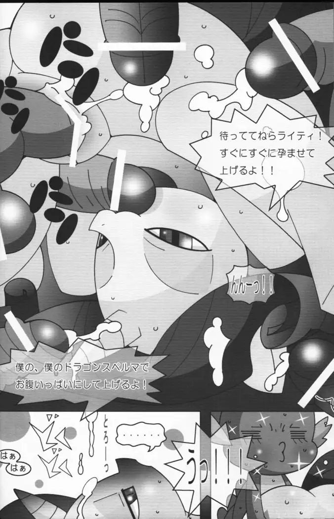 Pink ni Pop, Purin ni Pie (My Little Pony: Friendship Is Magic