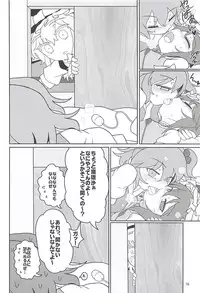 (C94) [Yashiya (YASSY)] Enma Lover (Touhou Project)