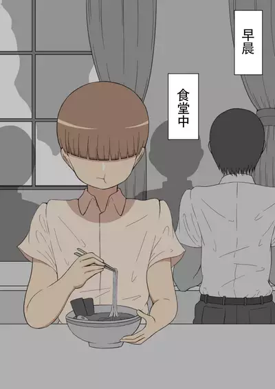 [ネトラレの民] 『もしも…』～陽菜子？の裏垢～（鸡儿勃特汉化）