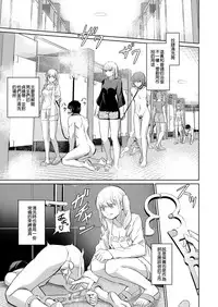 [Yamahata Rian] Shihai no Gakusha Kouhen (Girls forM SAVAGE.01) [Chinese] [沒有漢化]