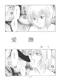 [Tokimigumi (Various)] T.C.VIRGO (Various)