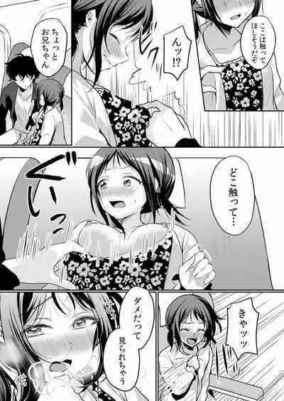 Namaiki JK ni Nakadashi Choukyou ~Mechakucha ni Tsuite, Oku no Hou ni Dashite Ageru ne ch.16-37