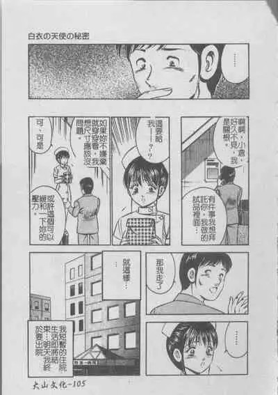 Konya Sekai no Katasumi de | 今夜在世界的某個角落