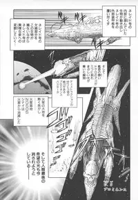 [MARO] Shalader Vol. 2