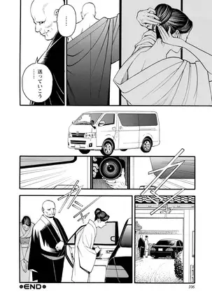 Decensored Manga