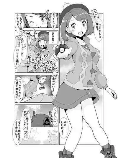 Me no Mae ga Makkura ni Natta!