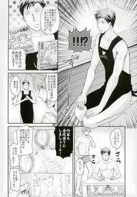 (C87) [Kaitei Heidan (Kura)] Gekkan BL Nozaki-kun (Gekkan Shoujo Nozaki-kun)